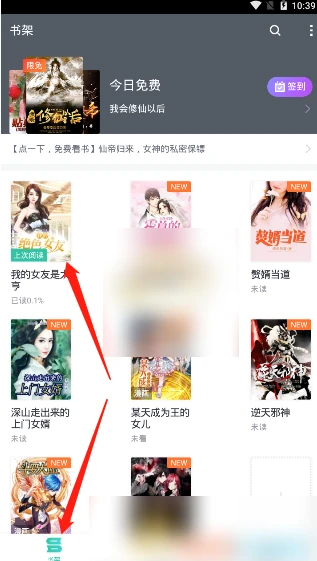 熊猫看书app怎么才能听小说呢 熊猫看书听书设置教程