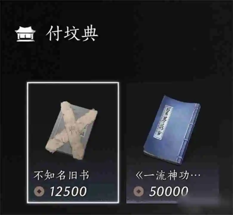 《燕云十六声》全商人位置一览