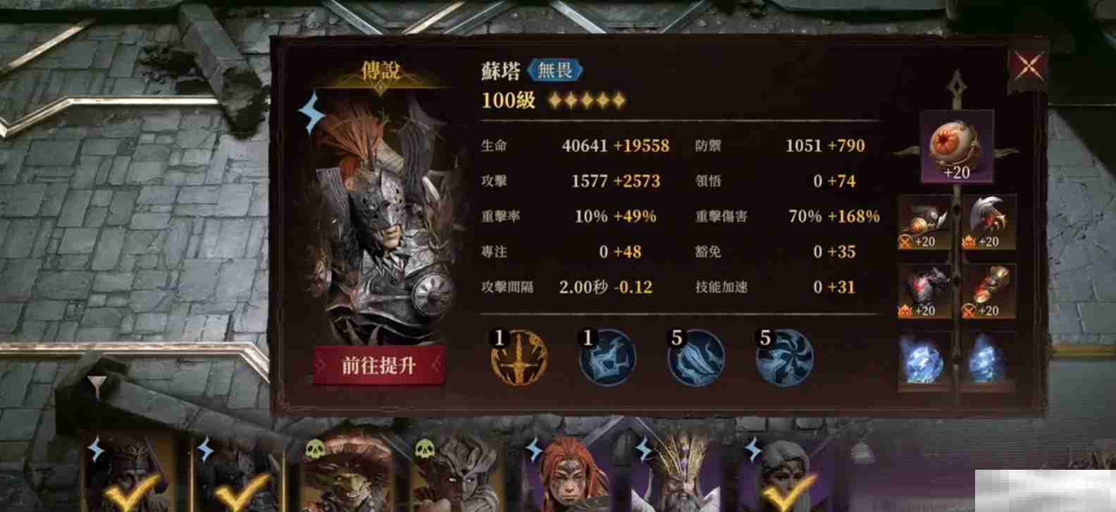《龙息神寂》试炼之塔打法攻略