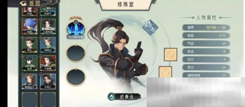 《长生：天机降世》新手攻略