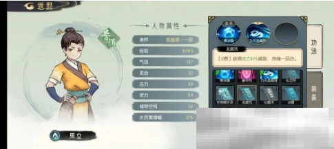 《长生：天机降世》新手攻略