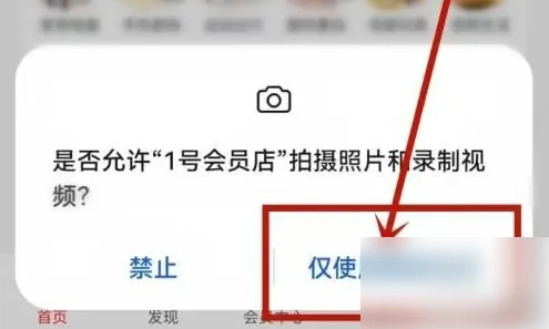 1号会员店如何扫码 1号会员店扫码方法介绍