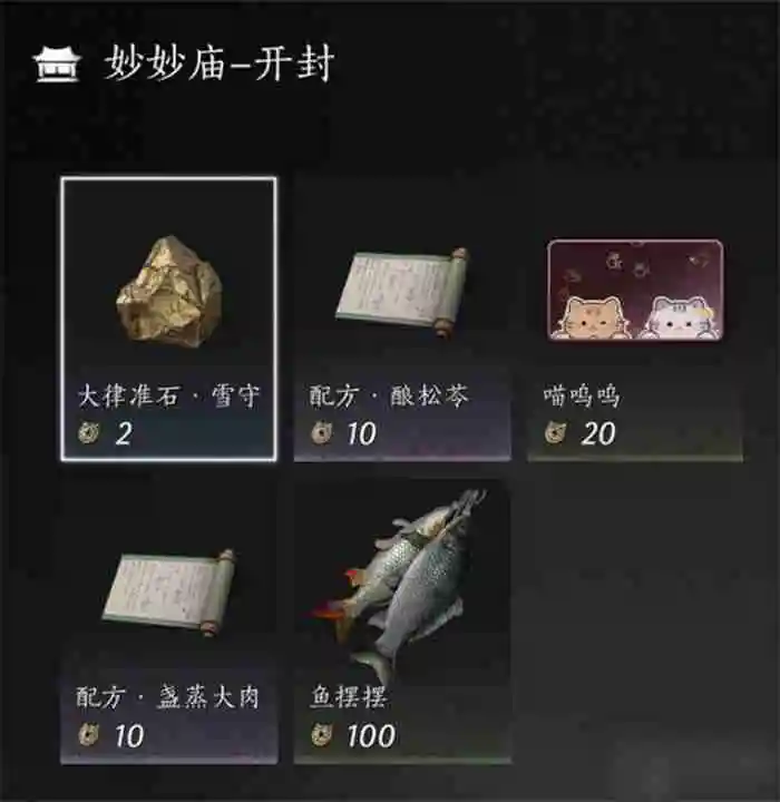《燕云十六声》全商人位置一览