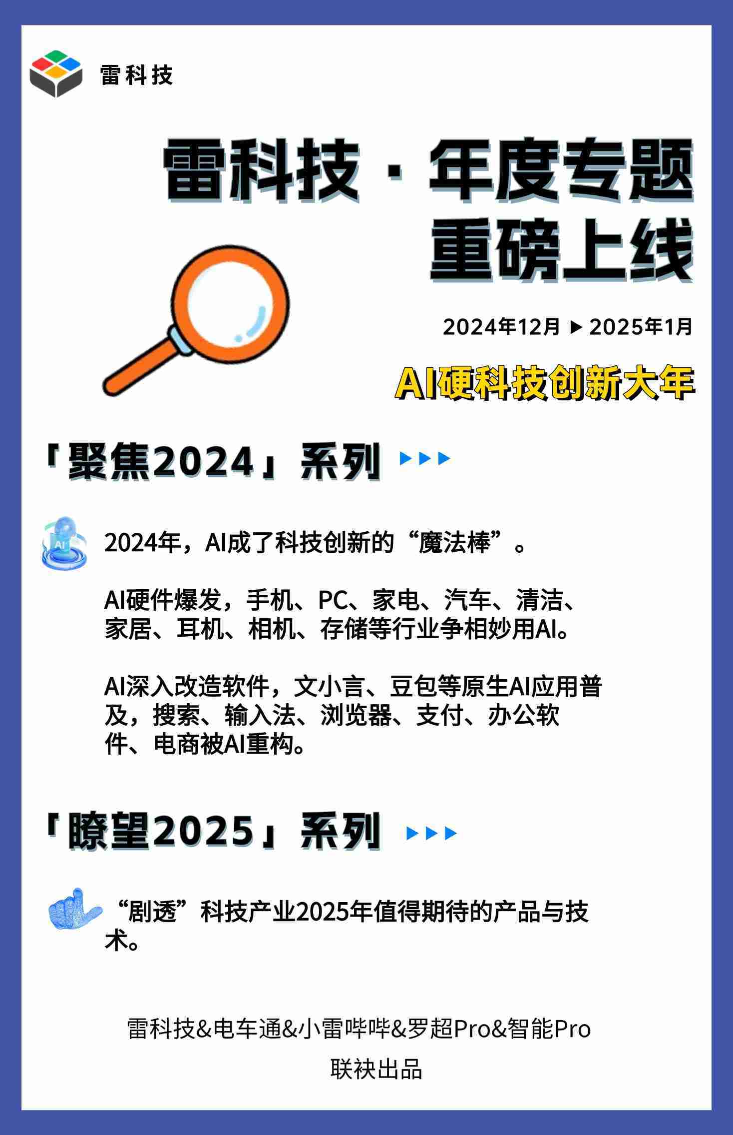 60Hz高刷墨水屏面世！这家北京科技公司打造，创始人是小说家
