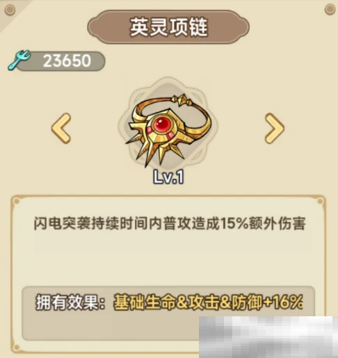《冒险大作战》弓箭手遗物搭配推荐