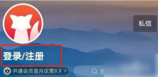 搜狐视频怎么签到领会员 搜狐视频签到领会员在哪里