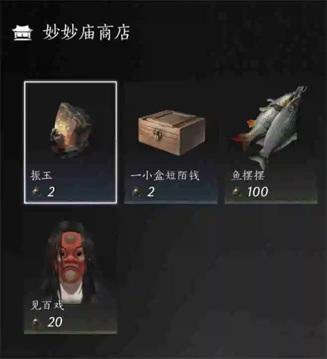 《燕云十六声》全商人位置一览