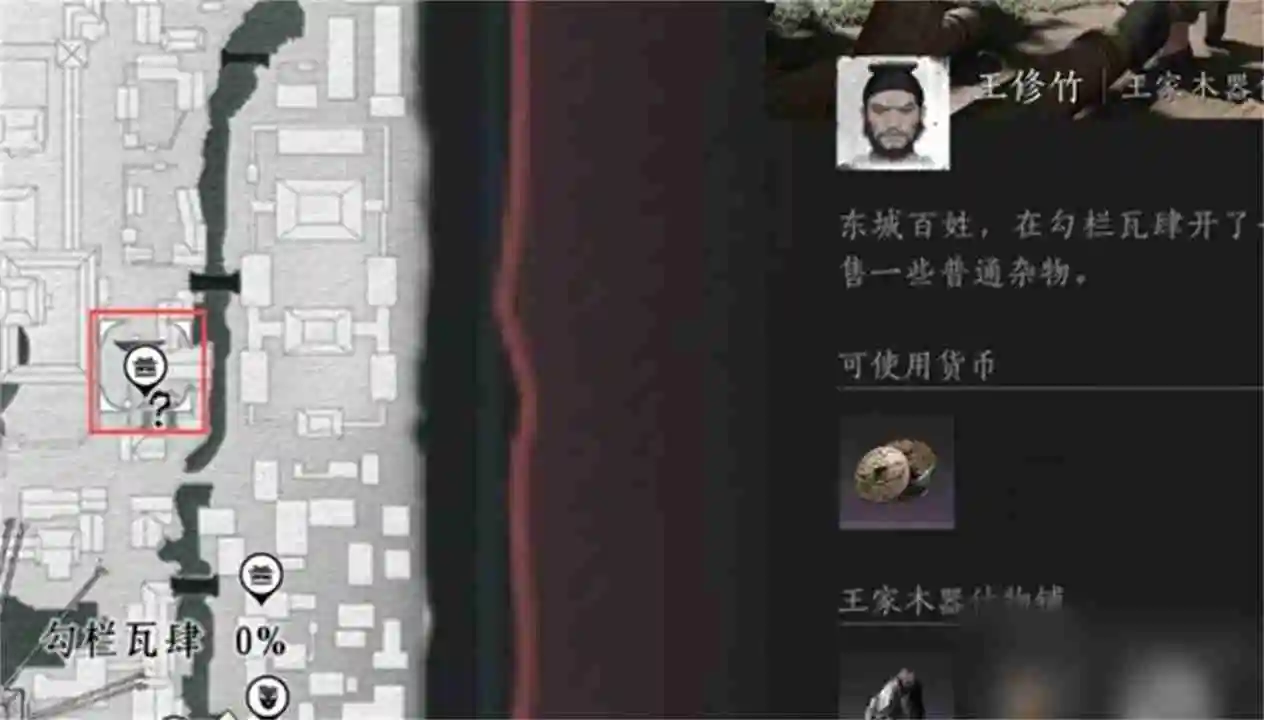 《燕云十六声》全商人位置一览