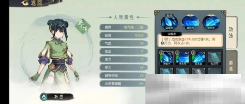《长生：天机降世》新手攻略