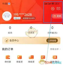 中油优途如何注销账户