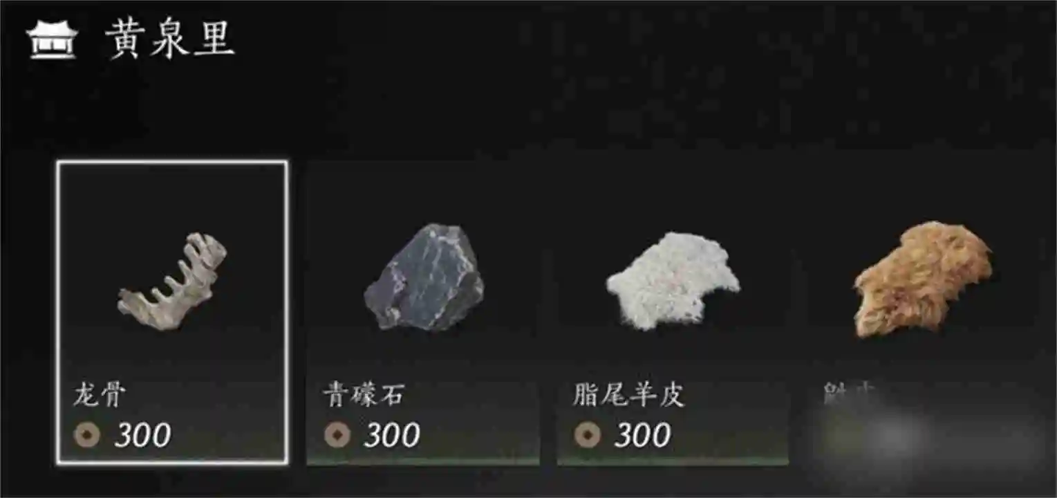 《燕云十六声》全商人位置一览