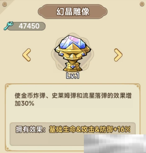 《冒险大作战》弓箭手遗物搭配推荐