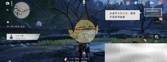 《燕云十六声》奇术释放设置方法
