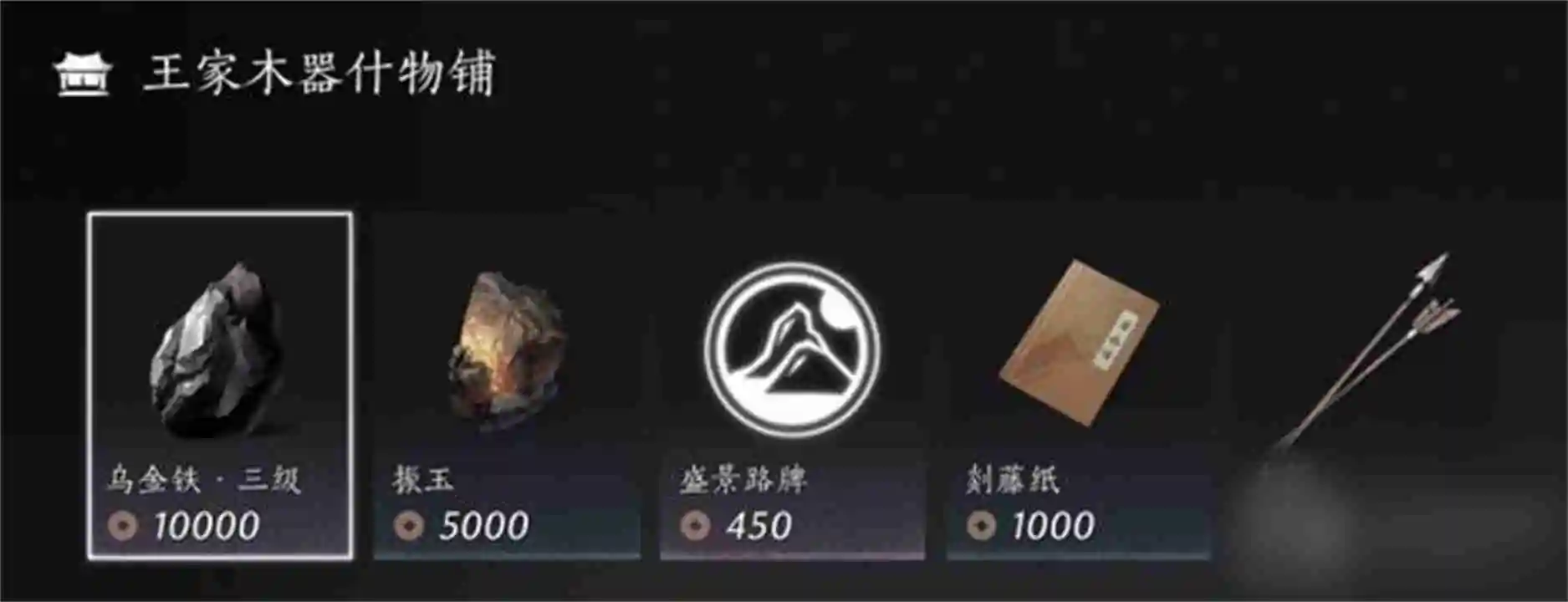 《燕云十六声》全商人位置一览
