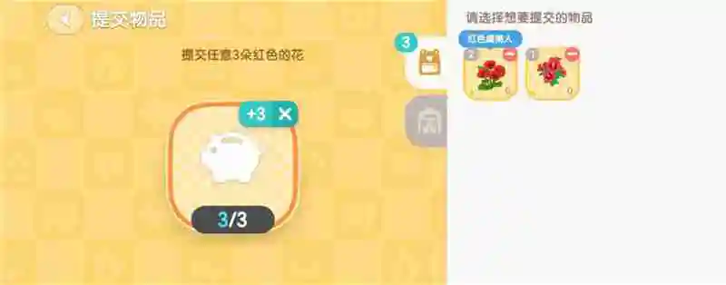 心动小镇新春筹备活动攻略三-心动小镇新春筹备活动怎么玩
