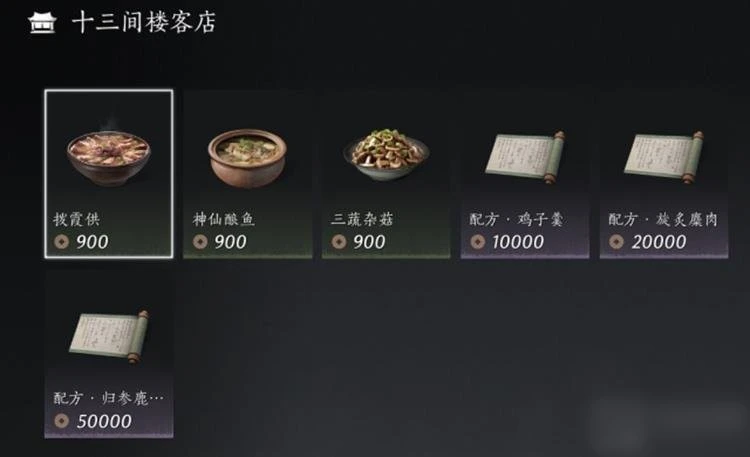 《燕云十六声》全商人位置一览