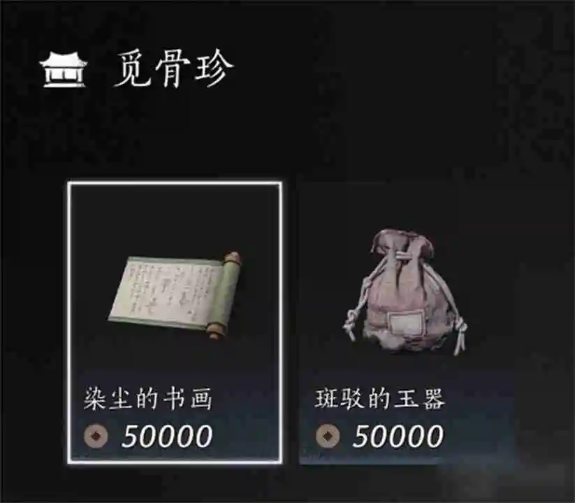 《燕云十六声》全商人位置一览