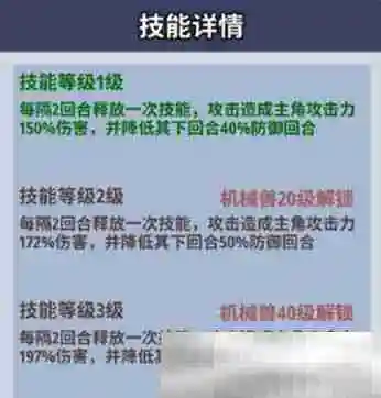 《生存大作战》初期机械兽选择与培养攻略