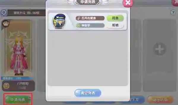 《仙境传说新启航》攻略——组队玩法操作