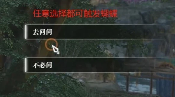 《逆水寒》攻略——三清山祈天灯奇遇