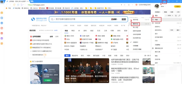 搜狗浏览器在哪可以导出书签