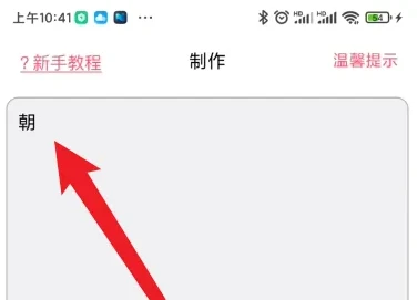 配音神器怎么导入本地音频 导入本地音频操作方法
