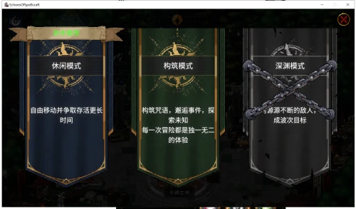 国产肉鸽卡牌游戏《咒语回声》正式上线