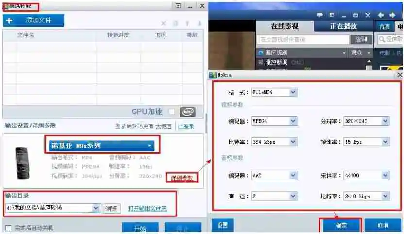暴风影音怎么转换视频格式？_暴风影音转换视频格式的方法