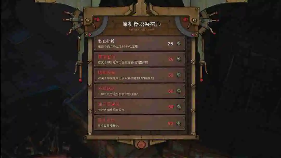 冒险游戏《机器塔2984》Steam页面  年内发售