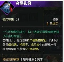《逆水寒》攻略——三清山祈天灯奇遇