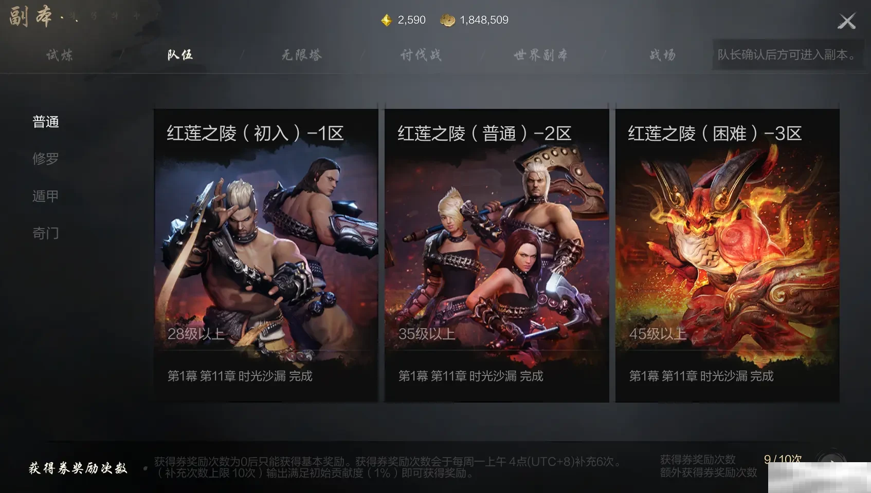 《剑灵2》任务攻略大全