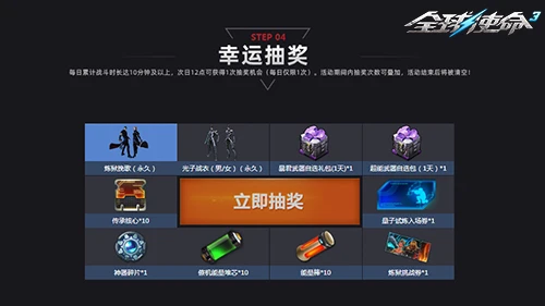 龙蛇飞舞《全球使命3》春节老兵回归送豪礼
