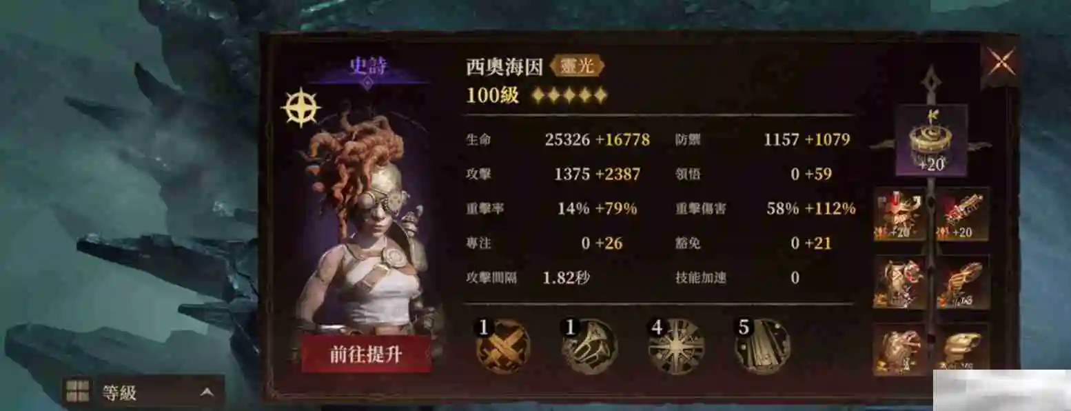 《龙息神寂》试炼之塔打法攻略