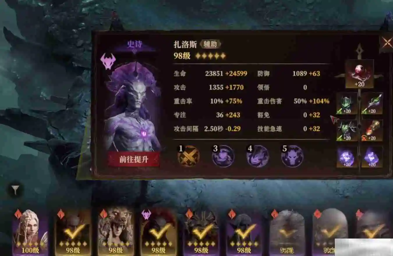 《龙息神寂》试炼之塔打法攻略