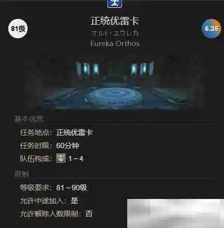 《最终幻想14：水晶世界》河马幼崽获得方法
