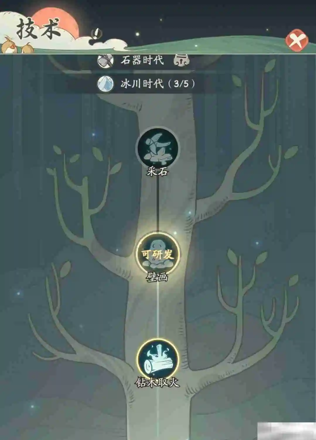 《时光大爆炸》蚩尤介绍