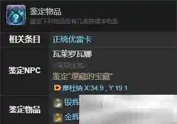 《最终幻想14：水晶世界》河马幼崽获得方法