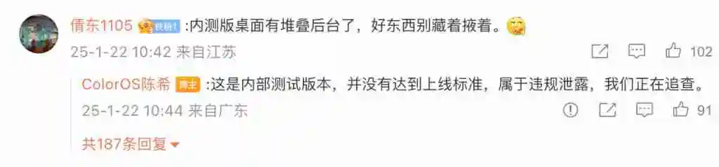  继续 OPhone！ColorOS 新界面曝光 桌面支持堆叠 
