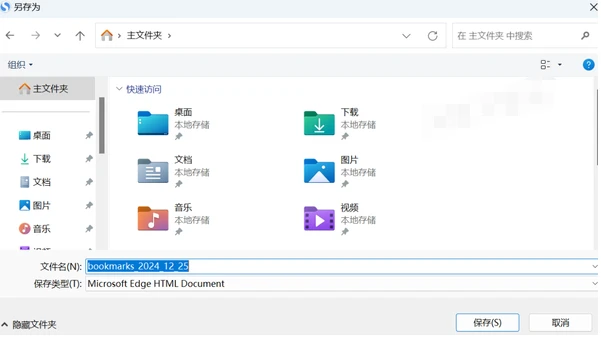 搜狗浏览器在哪可以导出书签