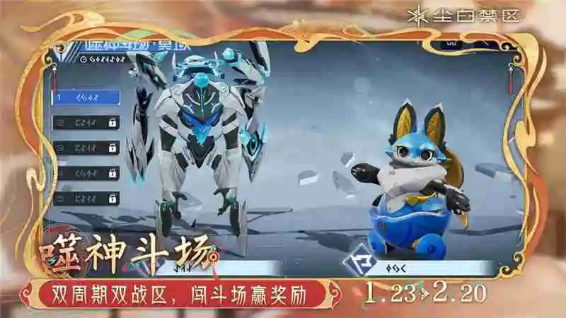 崩坏3噬神斗场玩法介绍一览