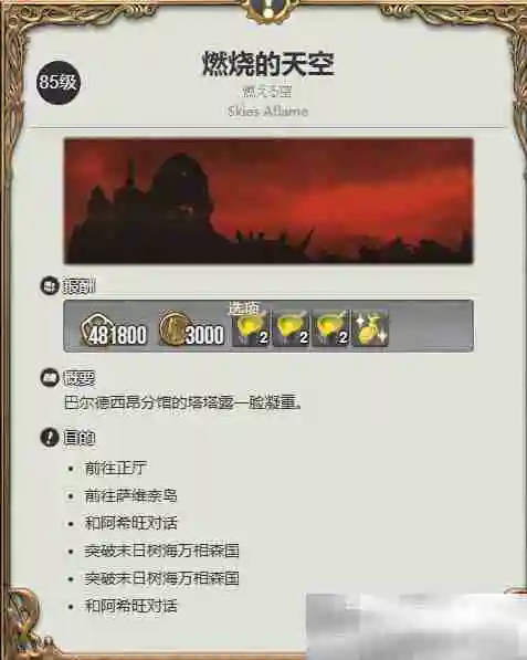 《最终幻想14：水晶世界》河马幼崽获得方法