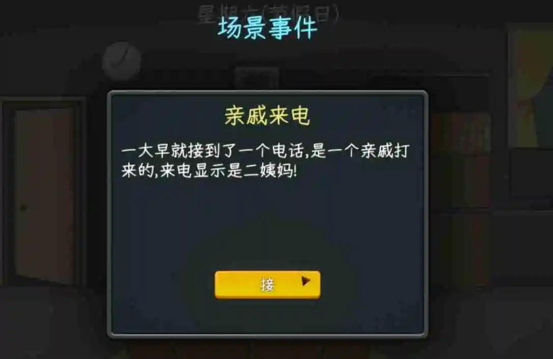 中国式网游顺其自然结局怎么做-中国式网游顺其自然结局达成方法一览
