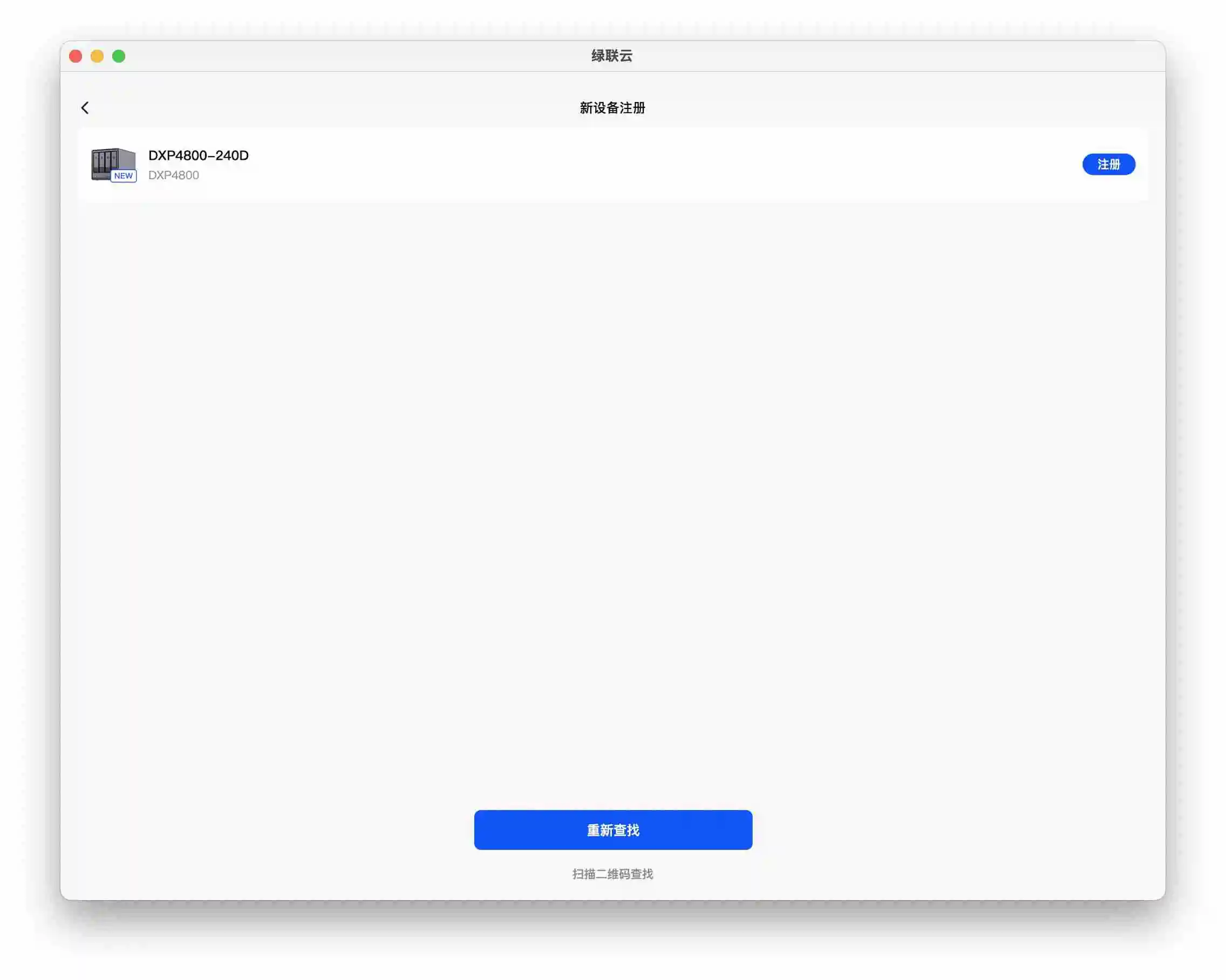 2000元！我买了台绿联DXP4800：搭建NAS原来很简单