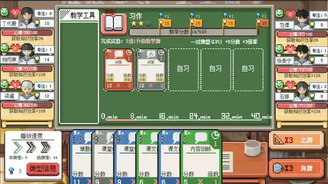 模拟经营类游戏《乡村老师》Steam页面开放 年内发售