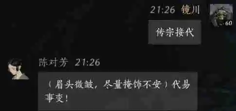 《燕云十六声》陈对芳对话结交攻略_聚量网络