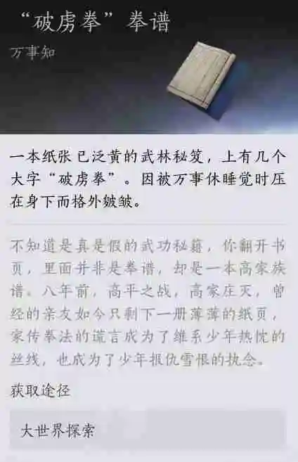 《燕云十六声》开封万事知报仇雪恨任务图文攻略_聚量网络