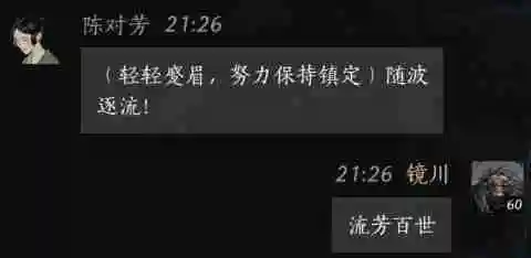 《燕云十六声》陈对芳对话结交攻略_聚量网络