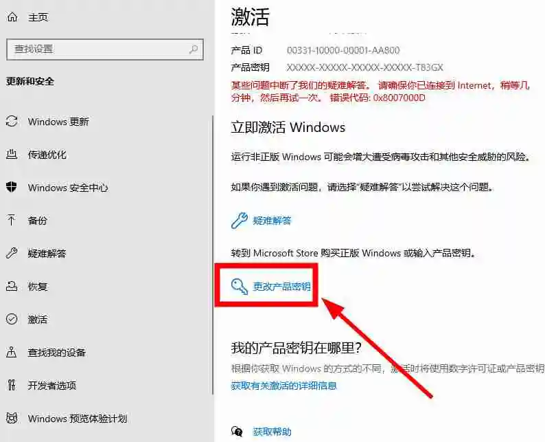 Win10笔记本许可证即将过期怎么激活