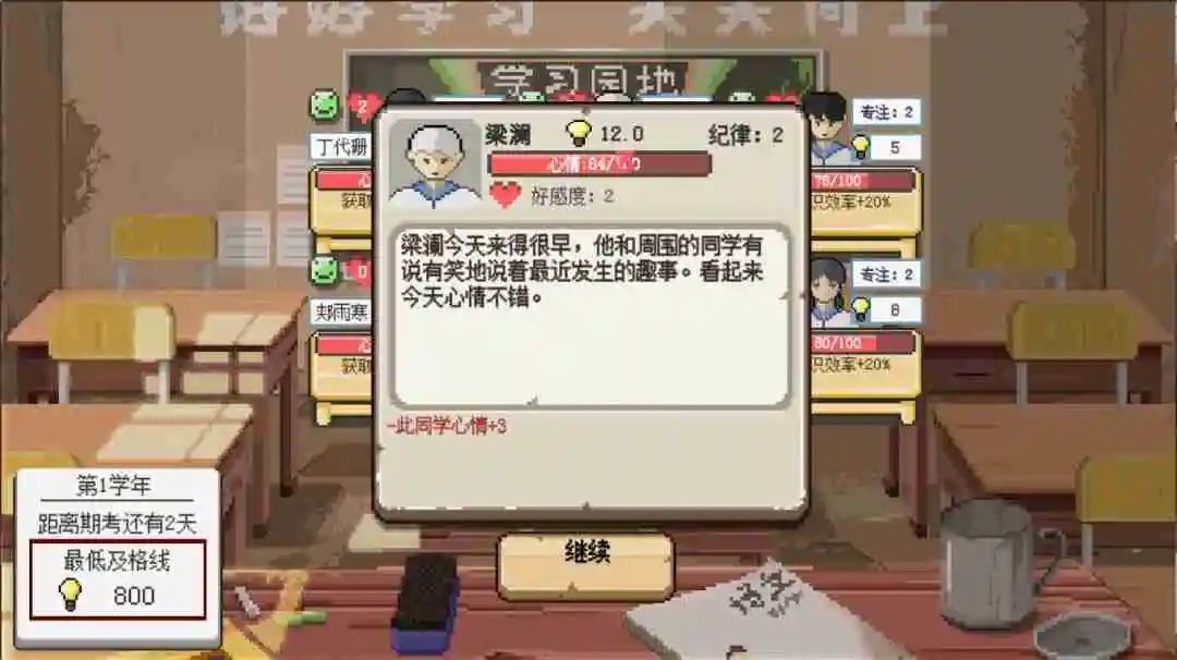 模拟经营类游戏《乡村老师》Steam页面开放 年内发售