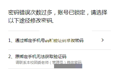 pu口袋校园如何修改密码 pu口袋校园更改密码方法介绍